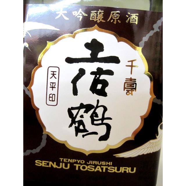 千寿土佐鶴 大吟醸原酒 超特等大吟醸原酒 千寿土佐鶴 天平印 720ml瓶 : 森光酒店 - 通販