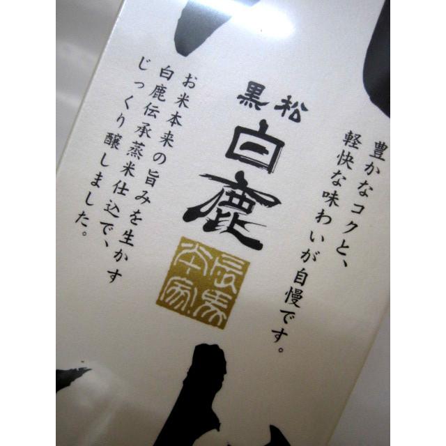 黒松白鹿 純米 2Lパック : 森光酒店 - 通販 - Yahoo!ショッピング