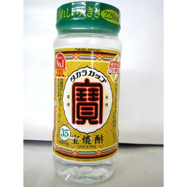 タカラカップ35°　220ml | 