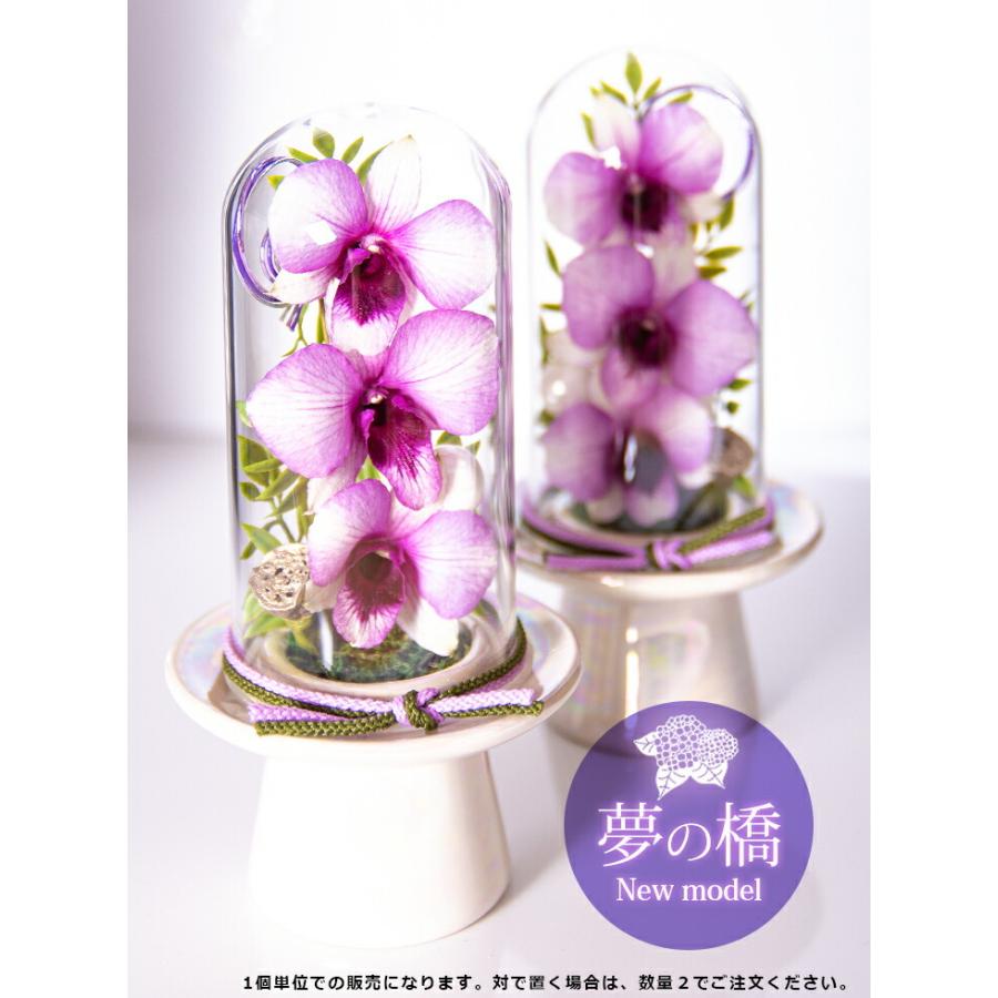 枯れない洋ラン 国産ボトルフラワー 森のグラスブーケ 虹の橋 小型 お仏壇専用sサイズ 洋蘭 花すみれ デンファレ を使用した永遠花 Niji1 森水木のラン屋さん ヤフー店 通販 Yahoo ショッピング