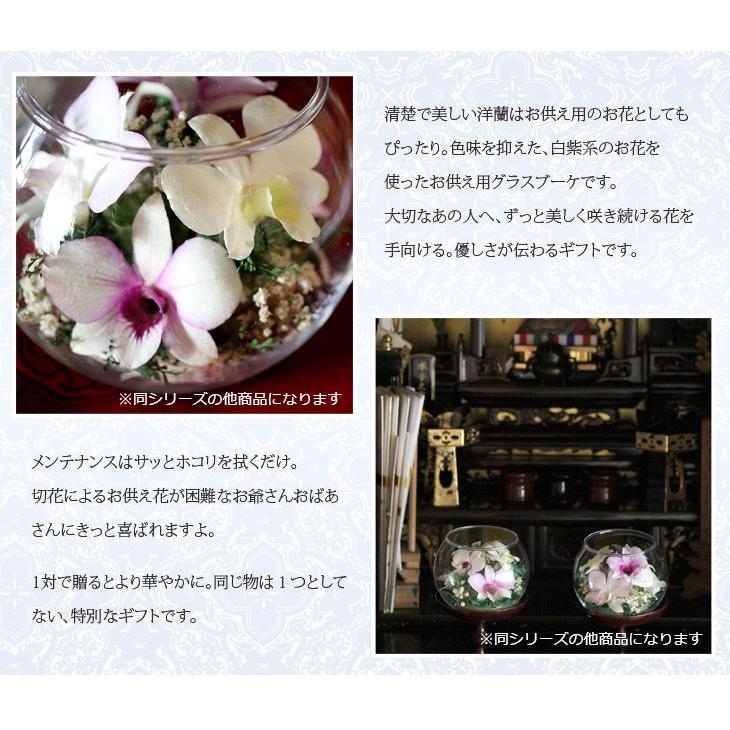 枯れない洋ランギフト！国産ボトルフラワー『森のグラスブーケ