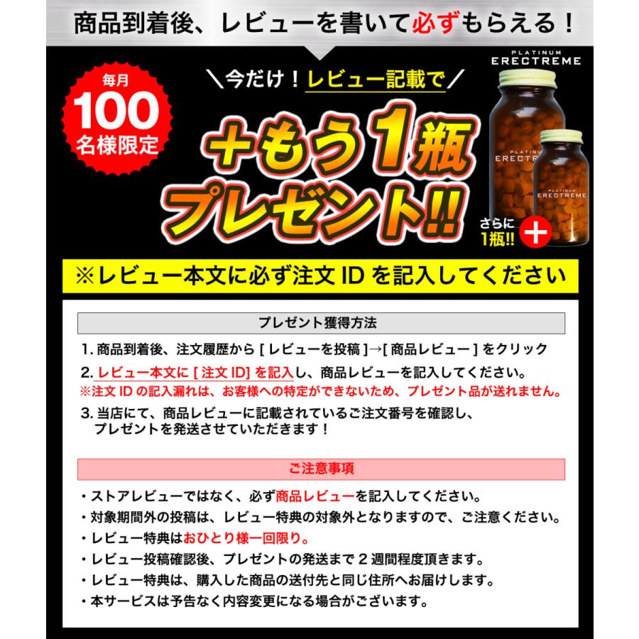 シトルリン 亜鉛  特許成分 サプリ  薬剤師監修 マカ アルギニン  トンカットアリ ERECTREME 30日分 栄養機能食品｜morimo-no-kusuribako｜21