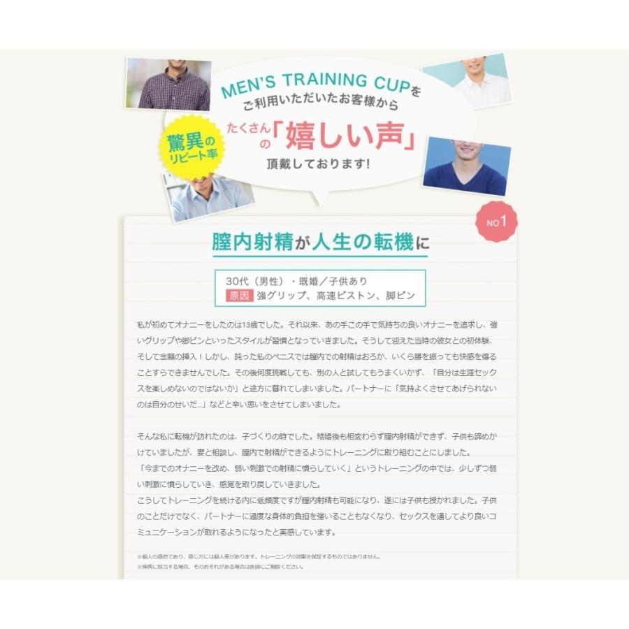 【膣内射精障害(遅漏)用】トレーニングカップLv.3(レギュラー)　TENGAヘルスケア  フィニッシュトレーニング   感じにくく遅い方のトレーニングに　単品1個 |  | 10