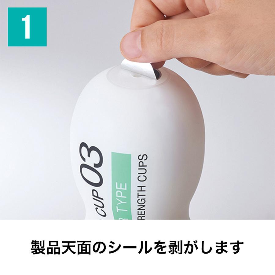 【膣内射精障害(遅漏)用】トレーニングカップLv.3(レギュラー)　TENGAヘルスケア  フィニッシュトレーニング   感じにくく遅い方のトレーニングに　単品1個 |  | 02