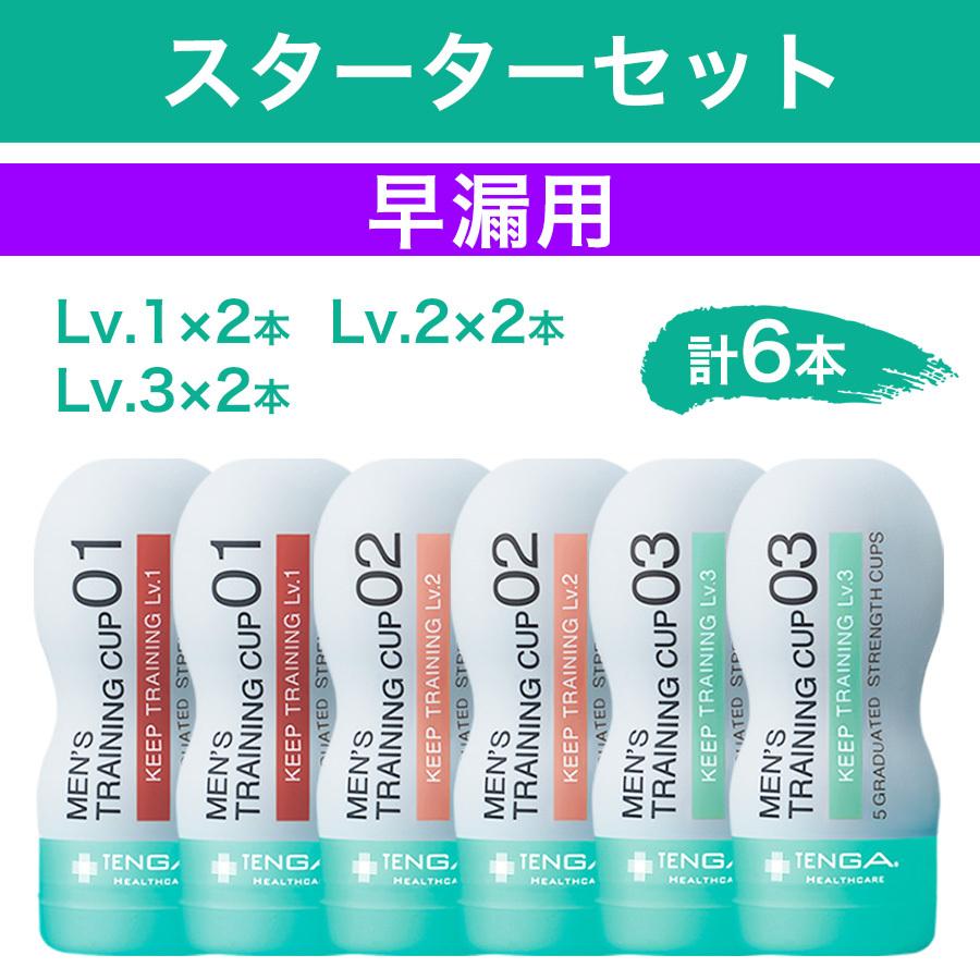 トレーニング テンガ