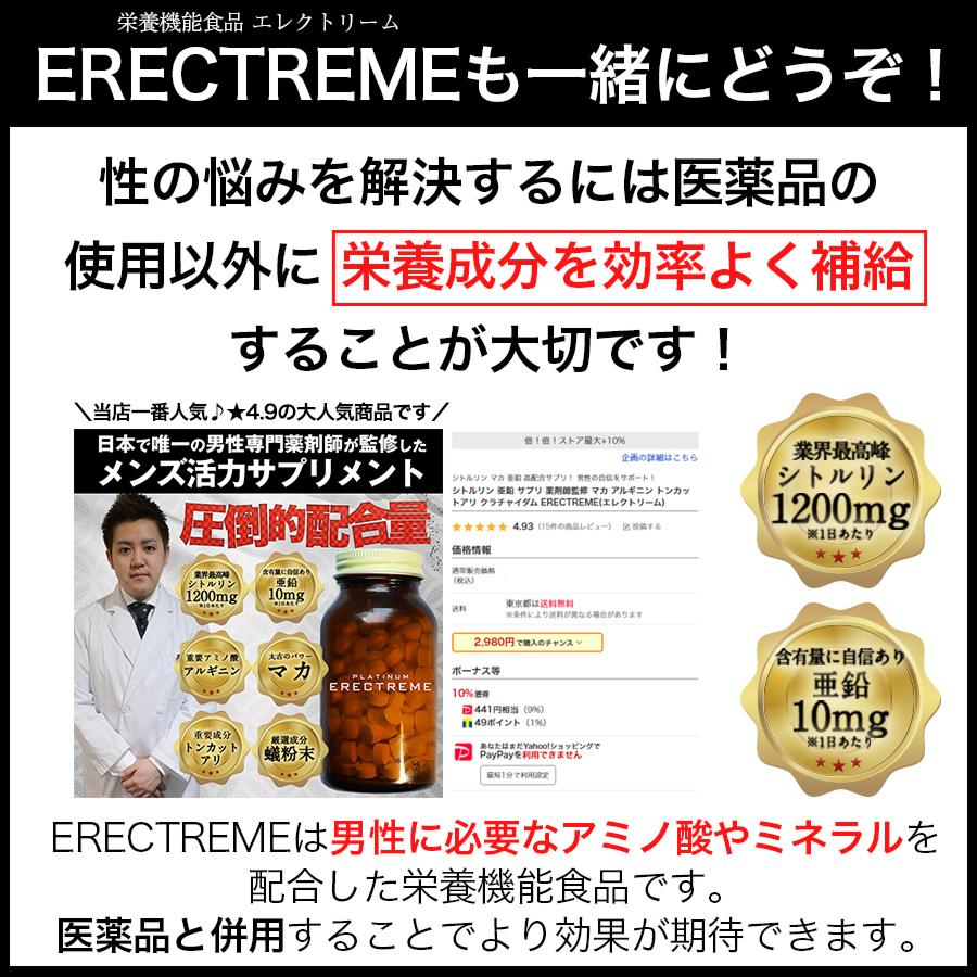 金蛇精(糖衣錠) 300錠 性機能改善薬　送料無料　精力剤　性欲剤【第1類医薬品】｜morimo-no-kusuribako｜03