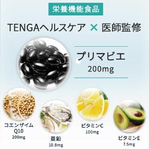 精育 支援サプリメント(120粒) TENGA ヘルスケア サプリ コエンザイム