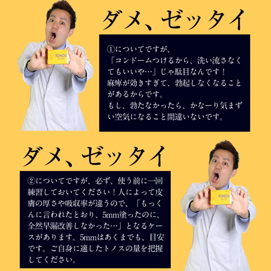 トノス 3g 早漏 勃起力 塗り薬 性機能改善 クール便配送 軟膏剤 【第1類医薬品】 :tonos:男性性機能専門店もりもの薬箱 - 通販 - Yahoo!ショッピング トノス 3g 早漏 勃起力 塗り薬 性機能改善 クール便配送 軟膏剤 【第1類医薬品】 :tonos:男性性機能専門店もりもの薬箱 - 通販 - Yahoo!ショッピング