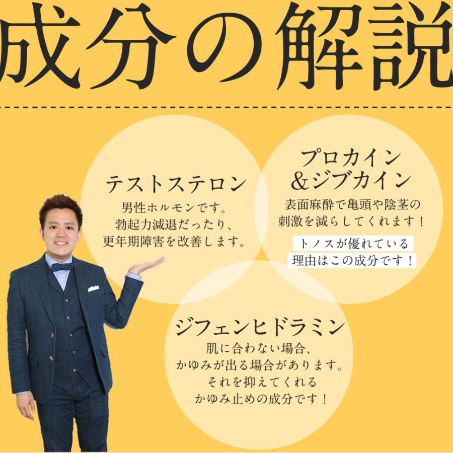 トノス 3g 早漏 勃起力 塗り薬 性機能改善 クール便配送 軟膏剤 【第1類医薬品】 :tonos:男性性機能専門店もりもの薬箱 - 通販 - Yahoo!ショッピング トノス 3g 早漏 勃起力 塗り薬 性機能改善 クール便配送 軟膏剤 【第1類医薬品】 :tonos:男性性機能専門店もりもの薬箱 - 通販 - Yahoo!ショッピング