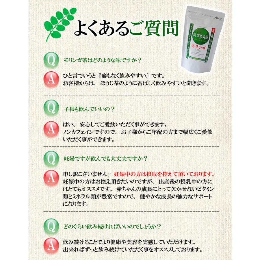 モリンガ茶1袋ティーパック30包入り 沖縄県産 次回使えるお得なクーポンあり |  | 10