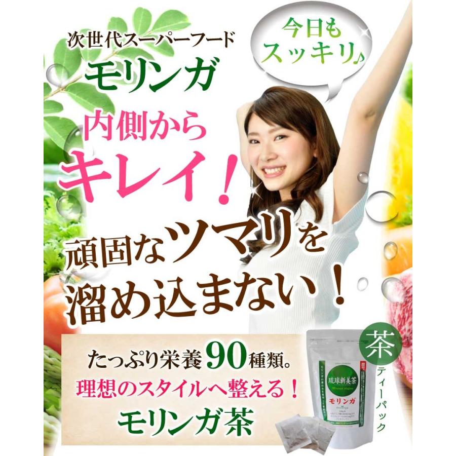 モリンガ茶1袋ティーパック30包入り 沖縄県産 次回使えるお得なクーポンあり |  | 16