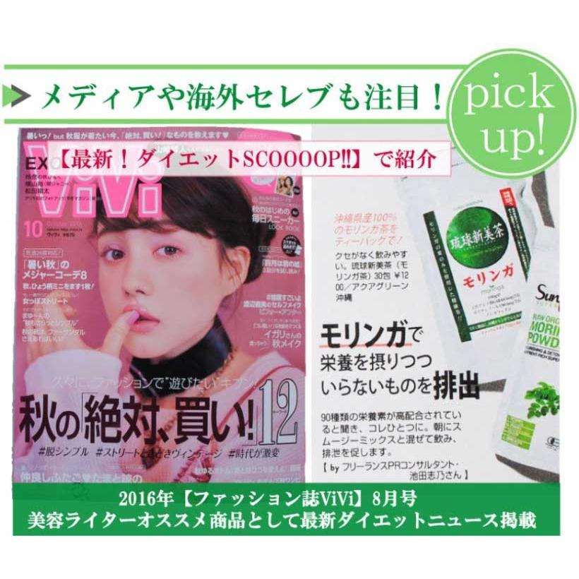 モリンガ茶1袋ティーパック30包入り 沖縄県産 次回使えるお得なクーポンあり |  | 04