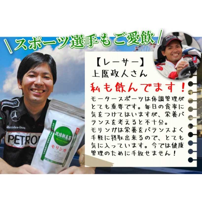 モリンガ茶1袋ティーパック30包入り 沖縄県産 次回使えるお得なクーポンあり |  | 05