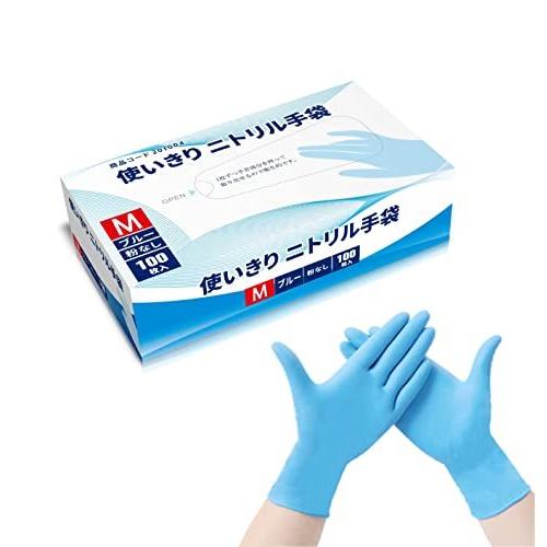 人気大割引 2021年激安 使い捨て手袋 ニトリル手袋 食品衛生法適合 ニトリルゴムグローブ 青 ブルー パウダーフリー Mサイズ 1箱 100枚×1箱