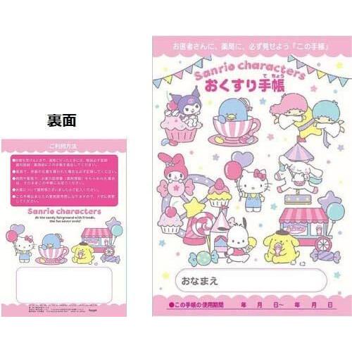 カバー付き２種セット お薬手帳 サンリオオールスターズ タキシードサム S 2219 森本商店 通販 Yahoo ショッピング