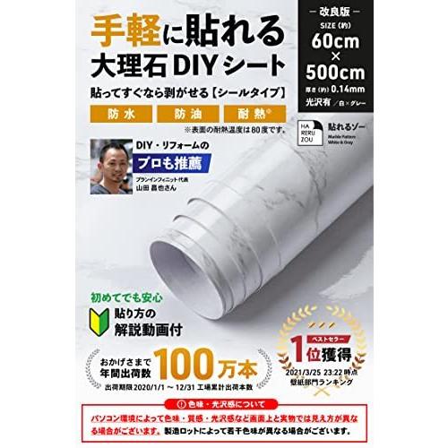 Diyプロも推薦 大理石シート リメイクシート 壁紙シール 60 500cm 解説動画付 防水 耐熱 防油 光沢 白 はがせる おしゃれ 壁紙 S 2224 森本商店 通販 Yahoo ショッピング