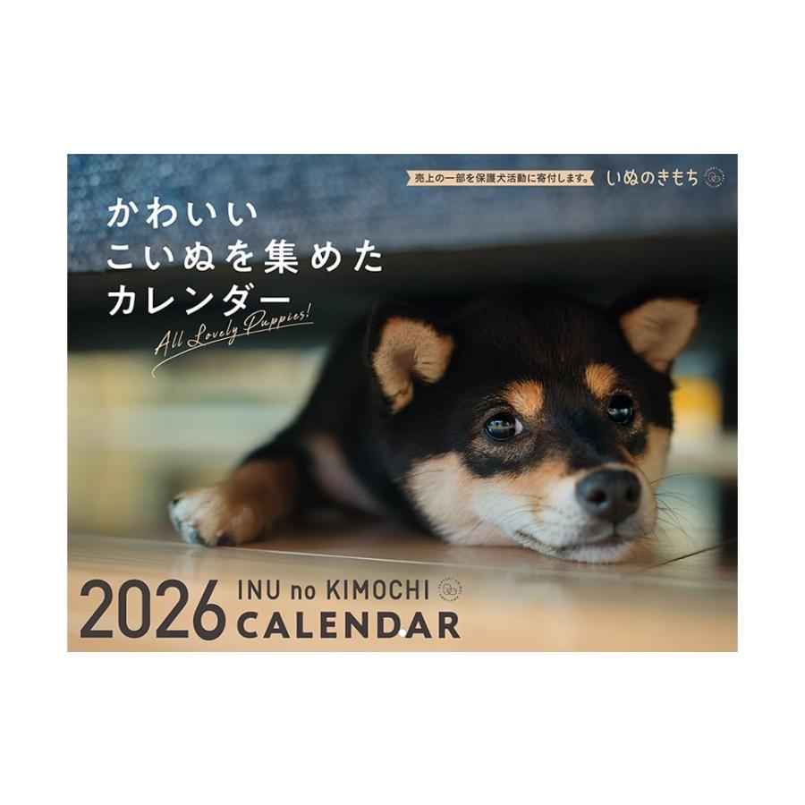 いぬのきもち大判カレンダー2026 : 森本商店 - 通販 - Yahoo!ショッピング
