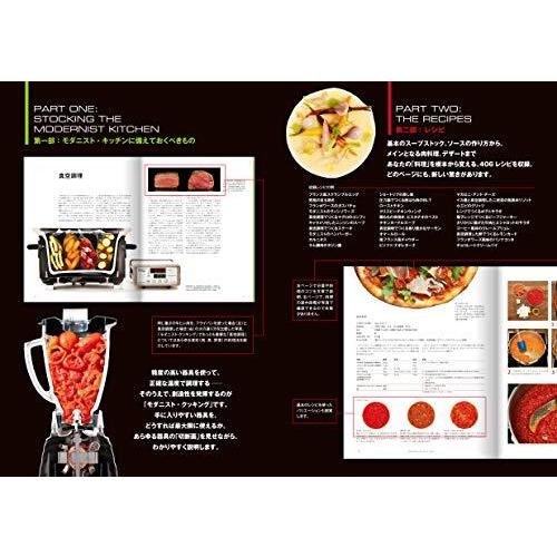 Modernist Cuisine at Home 現代料理のすべて 料理その他