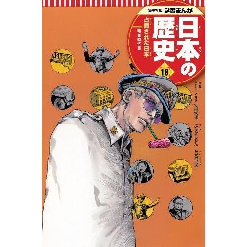 集英社 学習まんが 日本の歴史 全巻 特典クリアファイルセット 2冊分お得な特別定価 学習漫画 日本の歴史 S 2221 森本商店 通販 Yahoo ショッピング