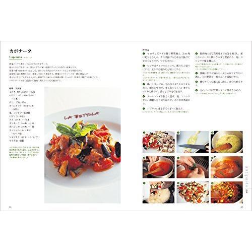 イタリア料理の基本講座 定番料理をもっとみがこう S 2216 森本商店 通販 Yahoo ショッピング