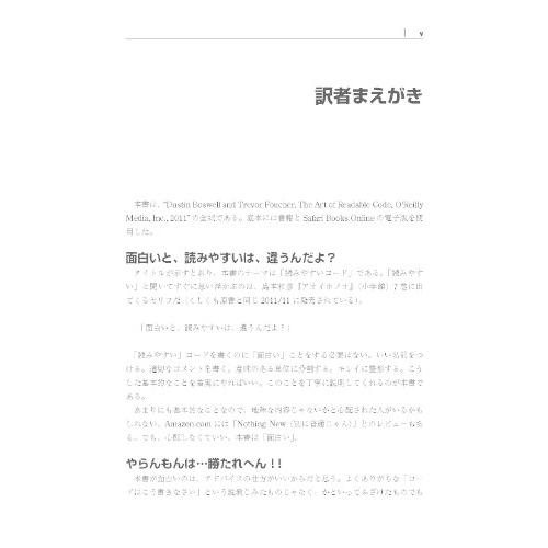リーダブルコード より良いコードを書くためのシンプルで実践的なテクニック Theory In Practice S 2225 森本商店 通販 Yahoo ショッピング