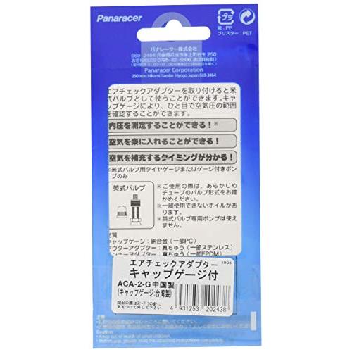 パナレーサー(Panaracer) 用品 エアチェックアダプター [キャップゲージ付き] 2個セット 英式→米式バルブ変換 ACA-2-G｜morimori117｜02