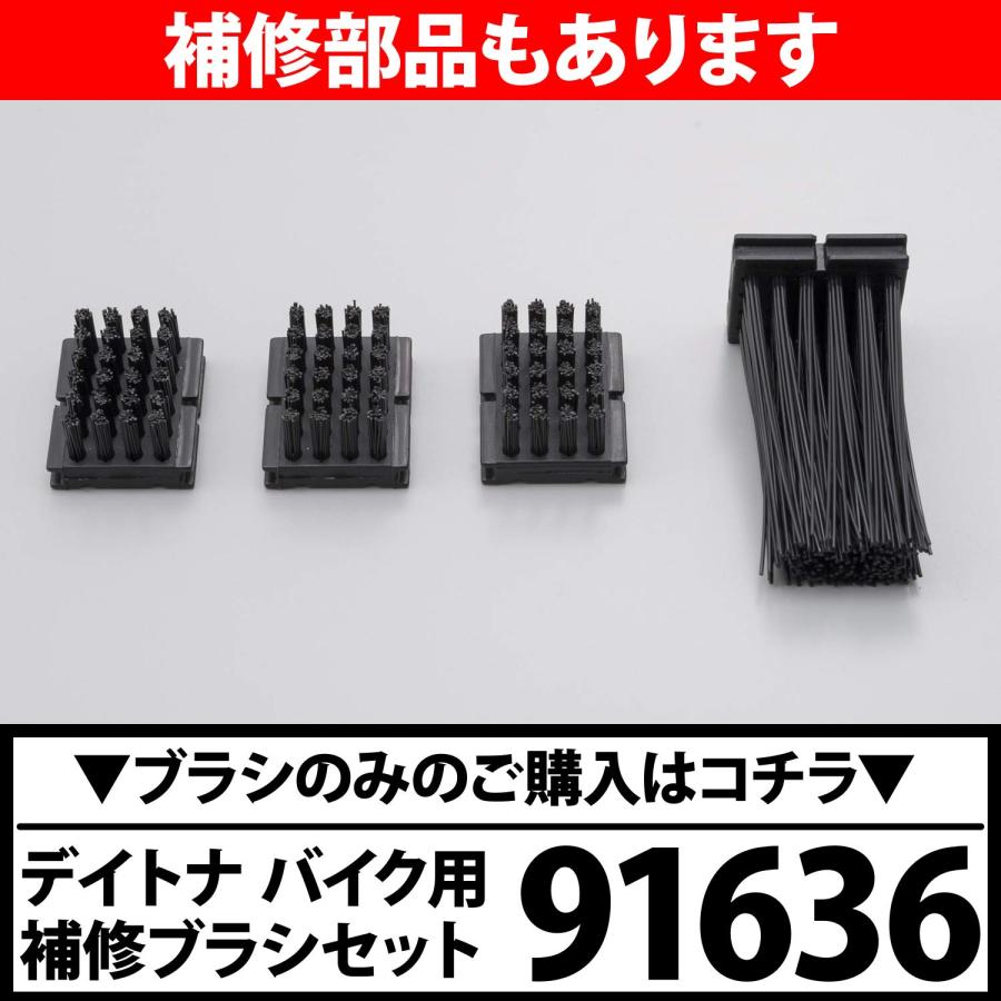 デイトナ(Daytona) バイク用 チェーンブラシ 三面ブラシ