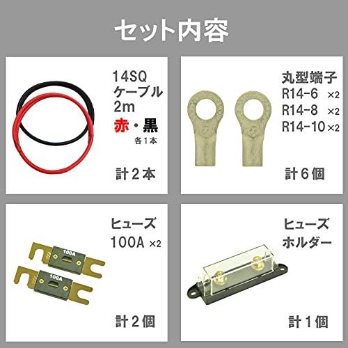 ONE GAIN(ワンゲイン) 700Wクラス 12Vタイプ インバーター用ヒューズ付ケーブル(赤黒各2m) COTEK社製 SK700-112インバ｜morimori117｜03