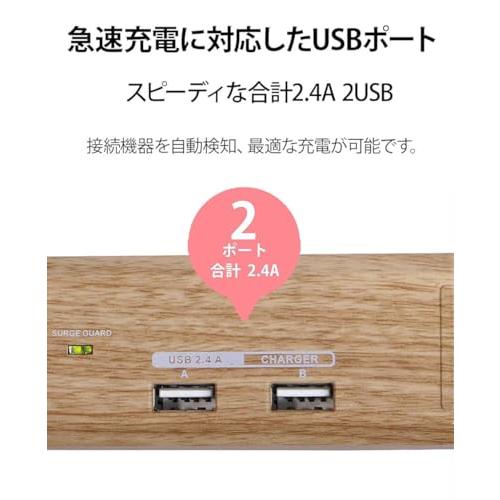 Fargo 電源タップ USB 2.4A AC4個口 1.8m ベージュウッド PT604BEWD｜morimori117｜04