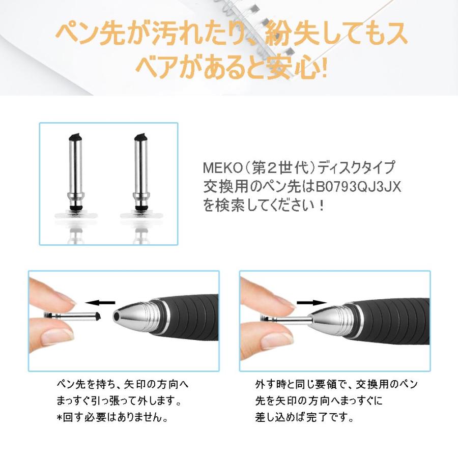 MEKO ディスクタイプ タッチペン 専用 交換ペン先 スタイラスペン用 8個入り(第1世代、2世代通用)｜morimori117｜06