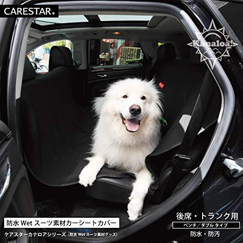 CARESTAR 防水シートカバー 後席用 ラゲッジ用 ウェットスーツ素材 カナロア ダブル 1個 ブラック ZBKW-SRW1｜morimori117｜05