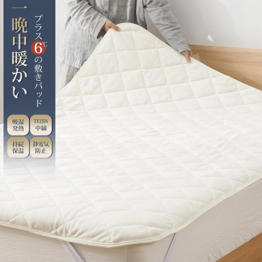 クモリ(Kumori) 敷きパッド あったか セミダブル フランネル 「極暖