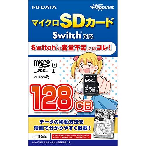 マイクロSDカード Switch対応 128GB : 森本商店 - 通販 - Yahoo