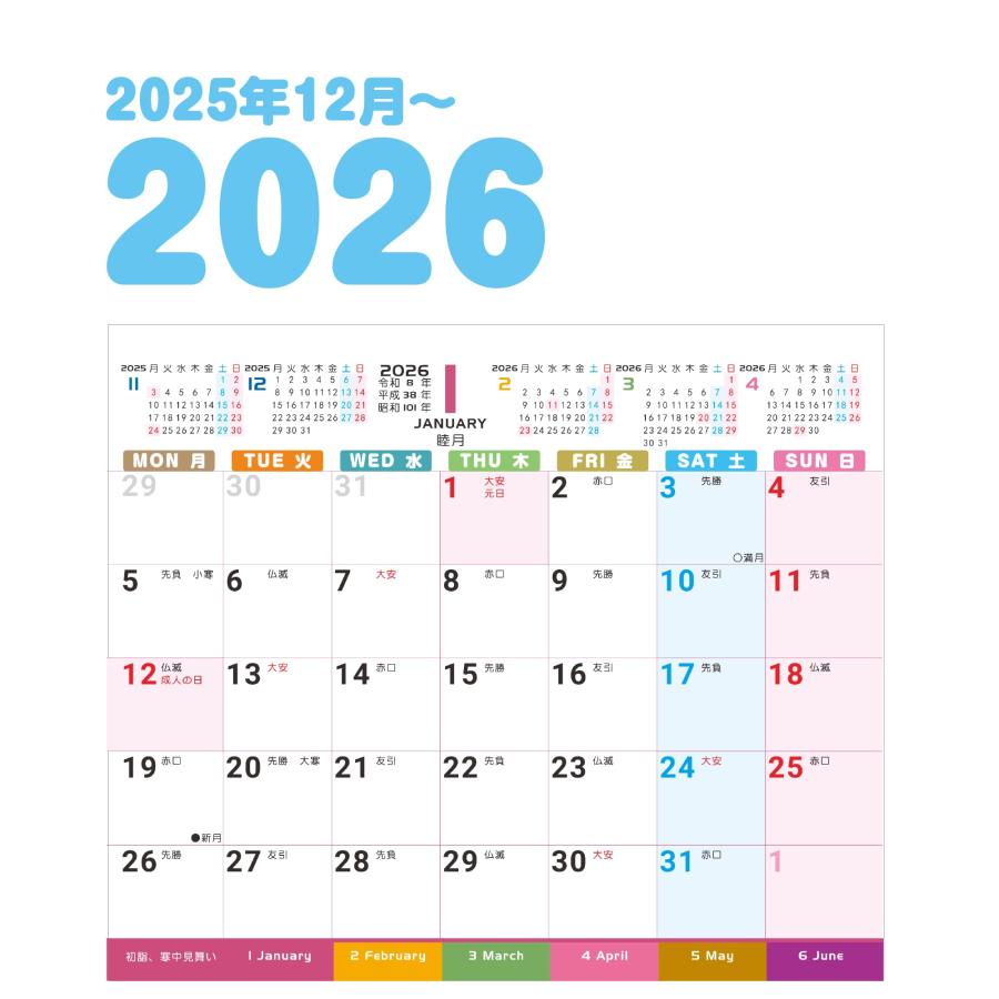 2026年度 2025年12月始まり】Supracing 卓上カレンダー シュプ
