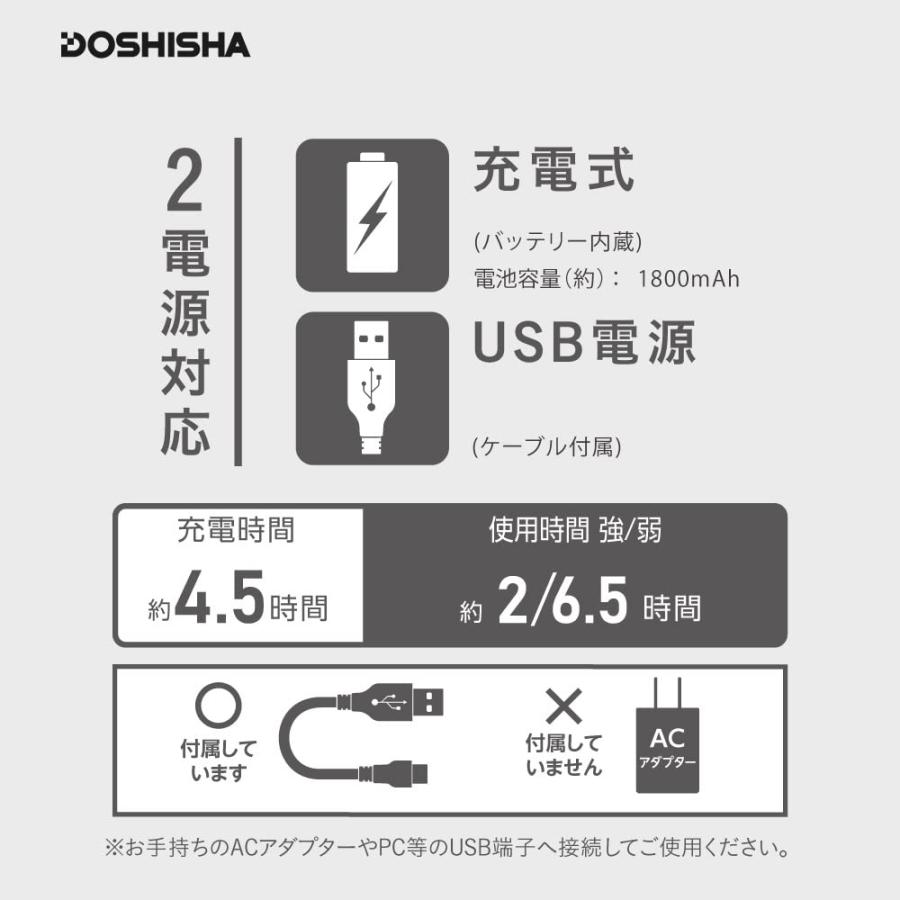 ドウシシャ 携帯扇風機 ハンズフリーファン hooop 2電源(USB 充電式) 風量3段階 ピエリア ホワイト｜morimori117｜05