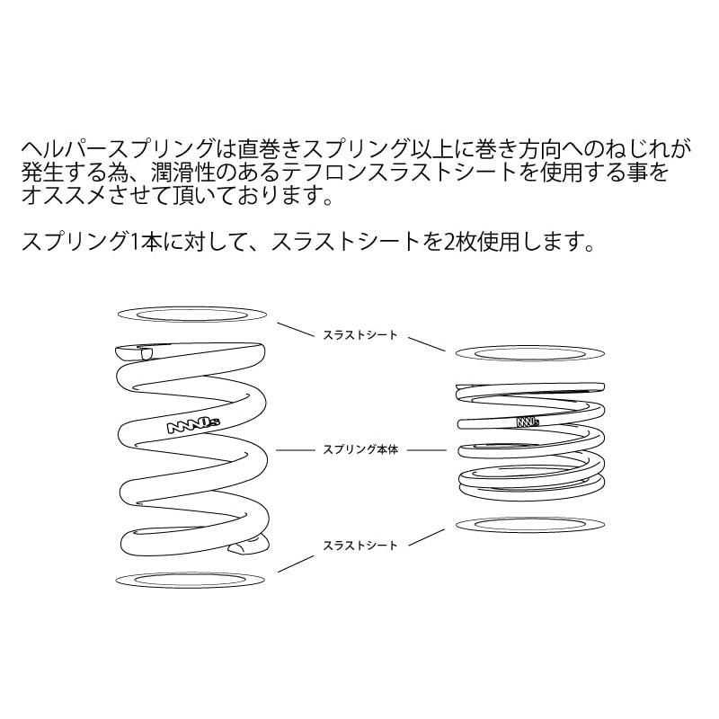 MAQs ID62 ID63 H50mm 2K ヘルパー スプリング シート スラスト MAQs ID62 ID63 H50mm 2K ヘルパー スプリング シート スラスト