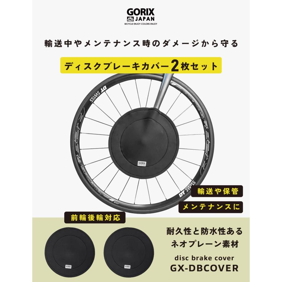 GORIX(ゴリックス)自転車用ディスクブレーキカバー2枚セット ロードバイク mtb ディスクブレーキ ローターカバー ガード(GX-DBCOVER｜morimori117｜02