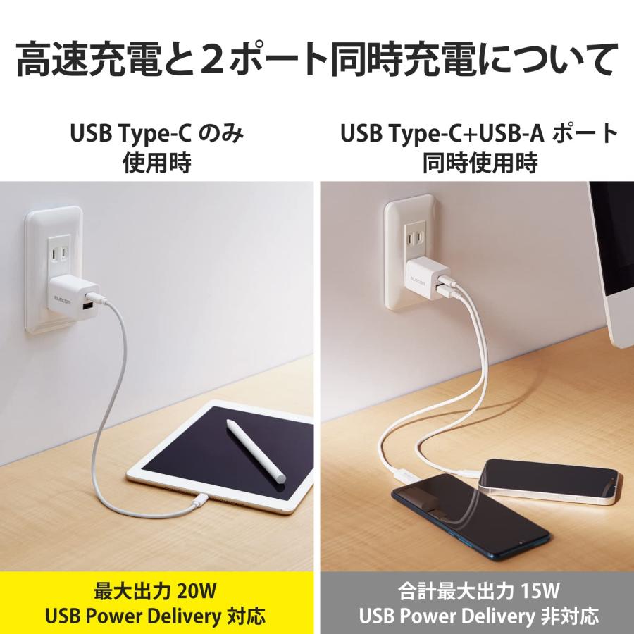 エレコム 充電器 2ポート Type-C(USB-C) + USB-A USB PD対応 20W 折りたたみ式プラグ 小型 【iPhone 15/14｜morimori117｜03