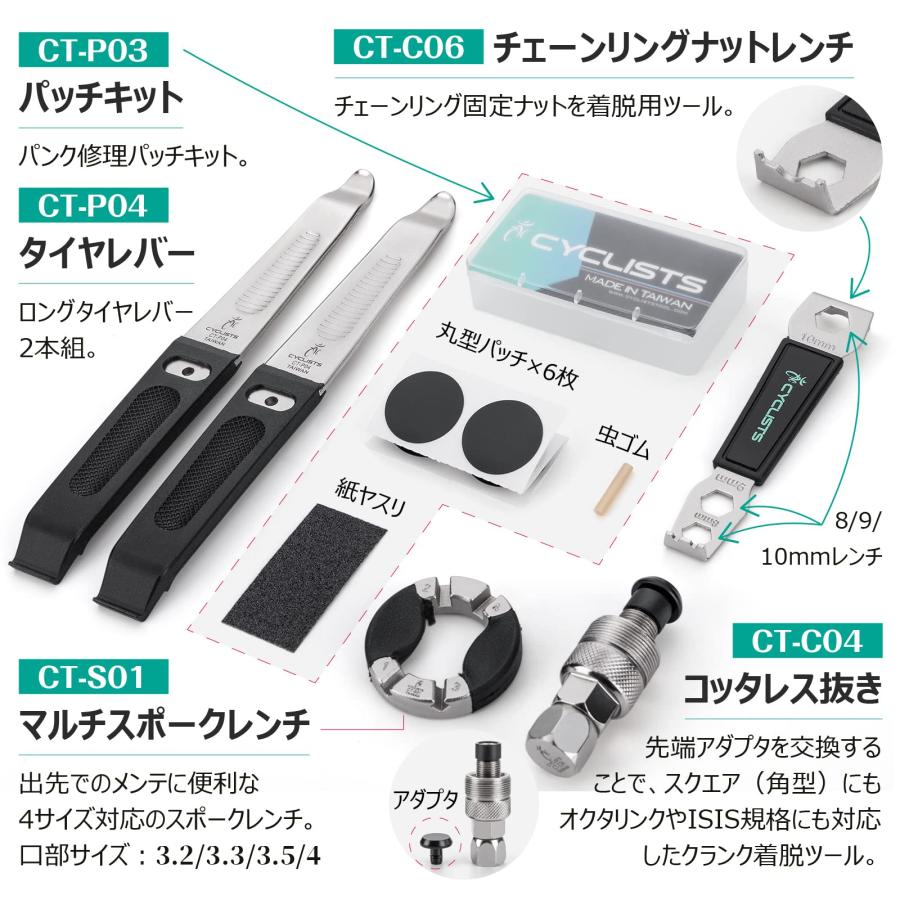 CYCLISTS 自転車 工具セット シマノ対応 26点 プロ ロードバイク CYCLISTS 自転車 工具セット シマノ対応 26点 プロ ロードバイク