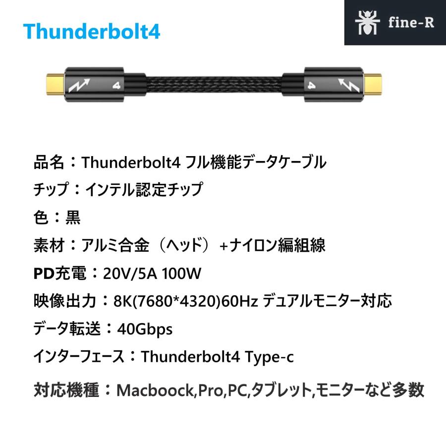 fine-R Thunderbolt4 サンダーボルト4 ケーブル 0.5M 100W 出力 8K 対応 40Gbps 高速データ転送 USB4 TY｜morimori117｜07