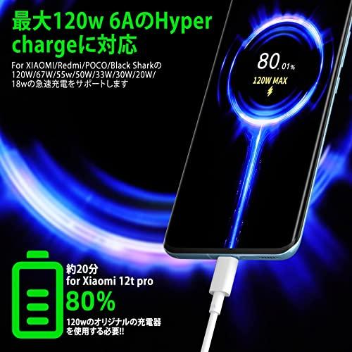 120W USB Type-C ケーブル 6A Xiaomi用 充電ケーブル【2本セット1M】急速充電 約20分で80%充電 For xiaomi 1｜morimori117｜02