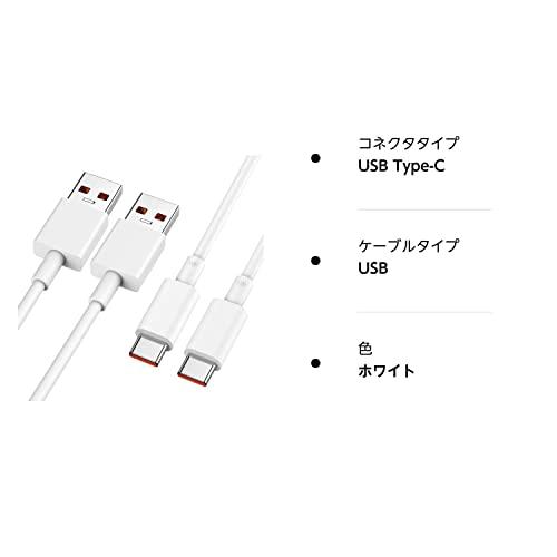 120W USB Type-C ケーブル 6A Xiaomi用 充電ケーブル【2本セット1M】急速充電 約20分で80%充電 For xiaomi 1｜morimori117｜08