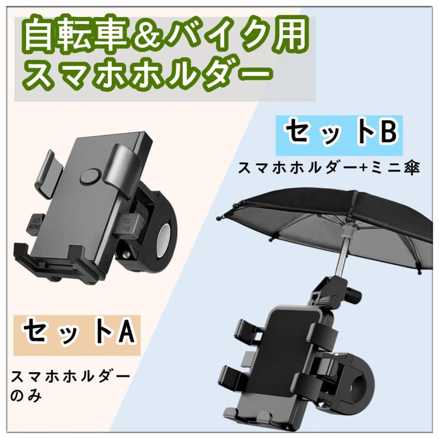 【IPPON】自転車 バイク スマホホルダー ロードバイク 携帯ホルダー スマホスタンド 可愛い傘付き 防雨 遮光 日除け 日焼け止め 360度回転｜morimori117｜02