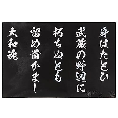 ステッカー屋Donperi 吉田松陰 辞世の句 マグネットステッカー 10cm