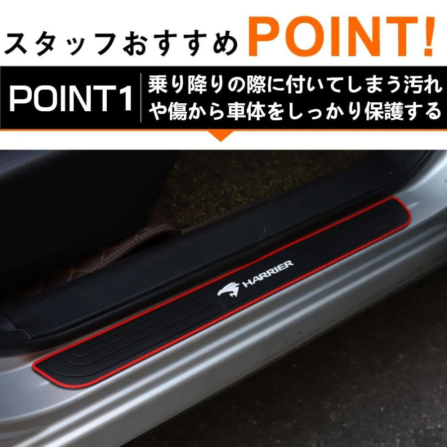 LEXLEYS トヨタ 汎用 ハリアー 80系（2020年6月〜） サイドステップガード スカッフプレート 車用ドアモール サイドモール ドアガードス｜morimori117｜03