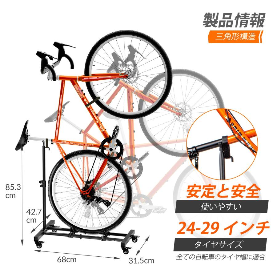 Sttoraboks 縦置き自転車 スタンド 直立サイクルスタンド 高さ