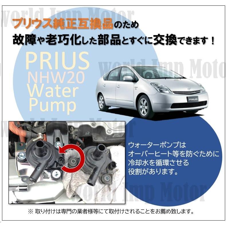 トヨタ 用 プリウス NHW20G 前期 後期 ウォーターポンプ 電動 トヨタ 用 プリウス NHW20G 前期 後期 ウォーターポンプ 電動