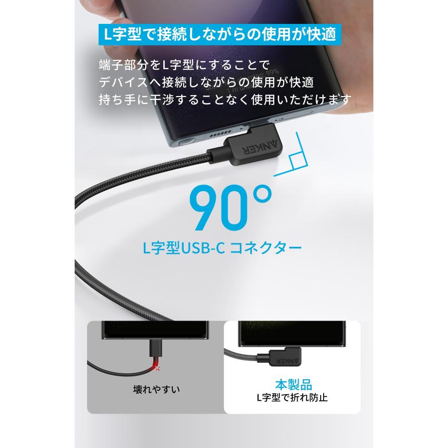 Anker USB-C ＆ USB-A ケーブル (L字, 高耐久ナイロン) 1.8m 15W USB PD対応 Galaxy S23 / S22 /｜morimori117｜03