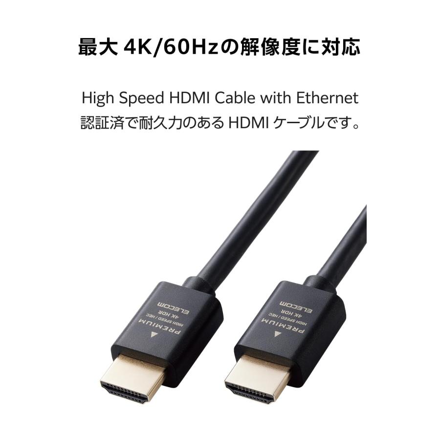エレコム HDMI ケーブル 1m プレミアム 4K2K(60Hz) 【Premium HDMI(R) Cable規格認証済み】 18Gbps テレビ｜morimori117｜03