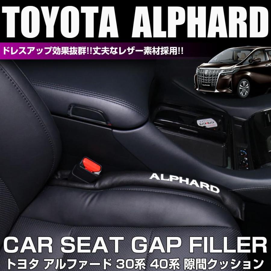 XIKER トヨタ アルファード 30系 40系専用 PUレザー 隙間 XIKER トヨタ アルファード 30系 40系専用 PUレザー 隙間